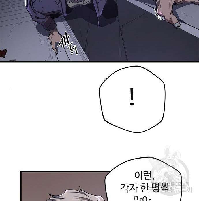 상위 0.001랭커의 귀환 16화 16