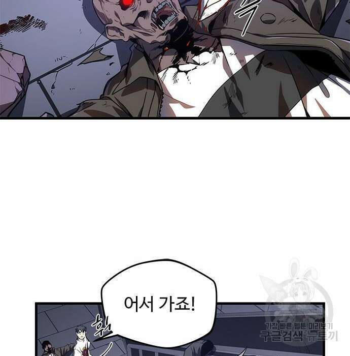 상위 0.001랭커의 귀환 16화 21