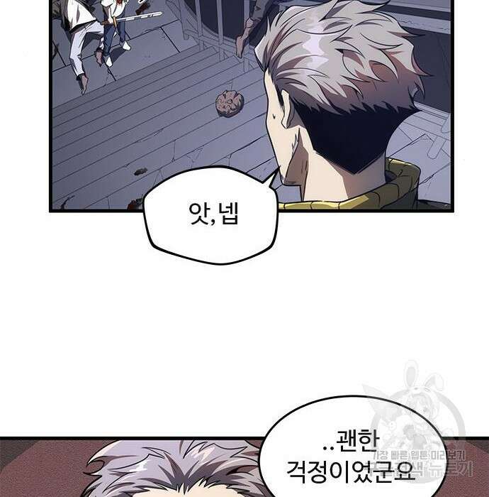 상위 0.001랭커의 귀환 16화 22