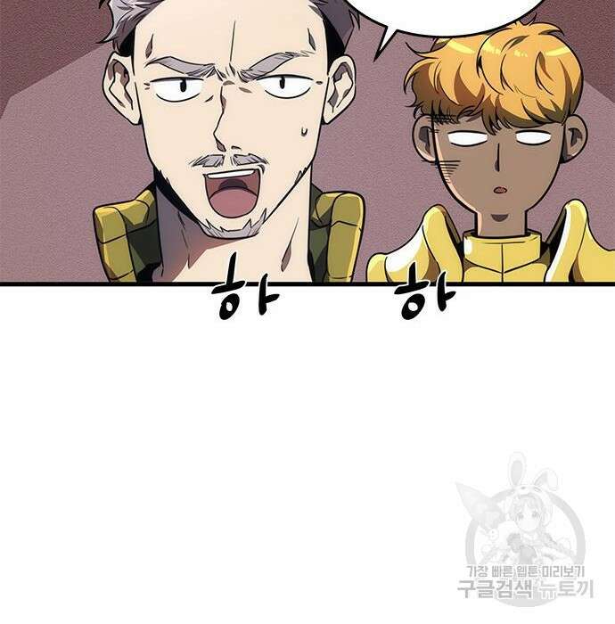 상위 0.001랭커의 귀환 16화 23
