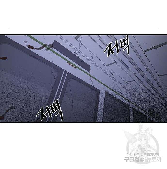 상위 0.001랭커의 귀환 16화 24