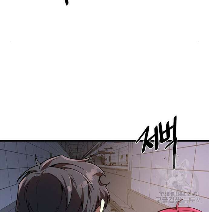 상위 0.001랭커의 귀환 16화 27