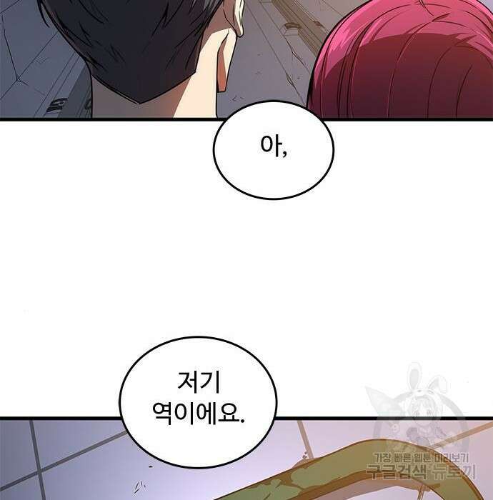 상위 0.001랭커의 귀환 16화 28