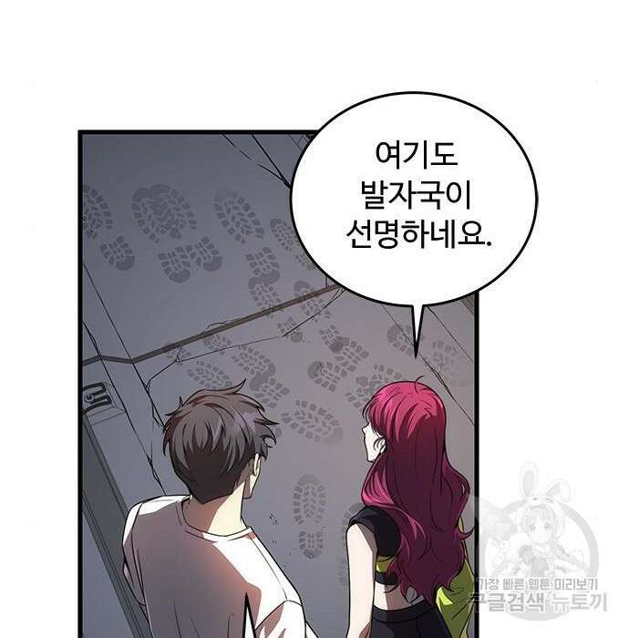 상위 0.001랭커의 귀환 16화 32