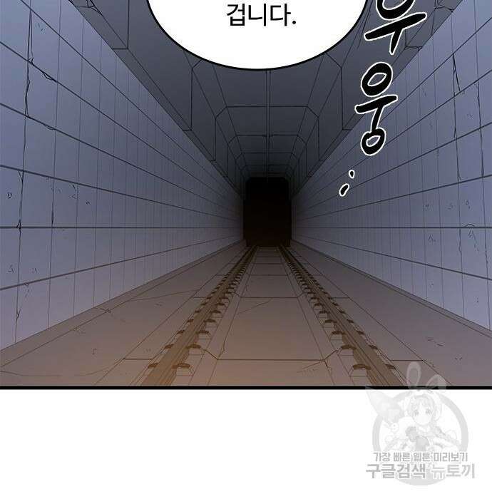 상위 0.001랭커의 귀환 16화 35
