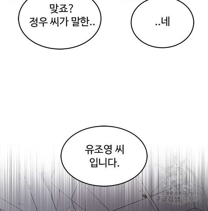 상위 0.001랭커의 귀환 16화 52