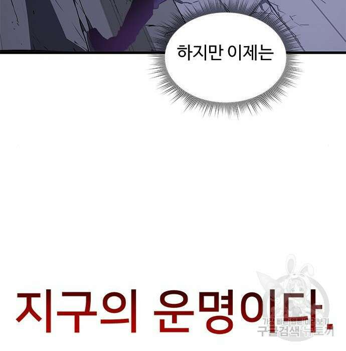 상위 0.001랭커의 귀환 16화 60