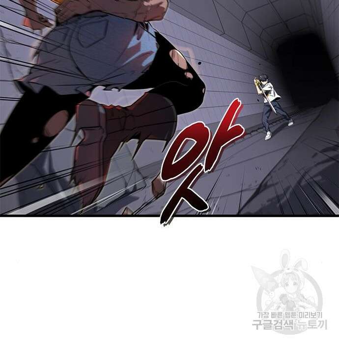 상위 0.001랭커의 귀환 16화 64