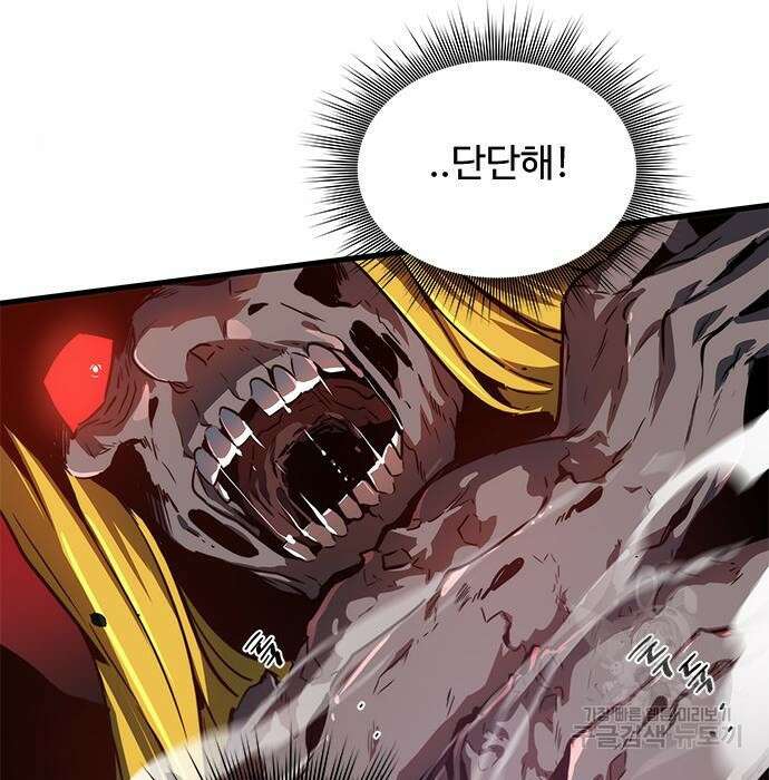 상위 0.001랭커의 귀환 16화 70