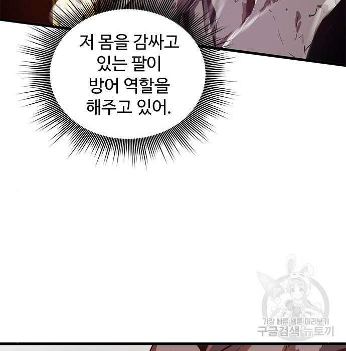 상위 0.001랭커의 귀환 16화 71