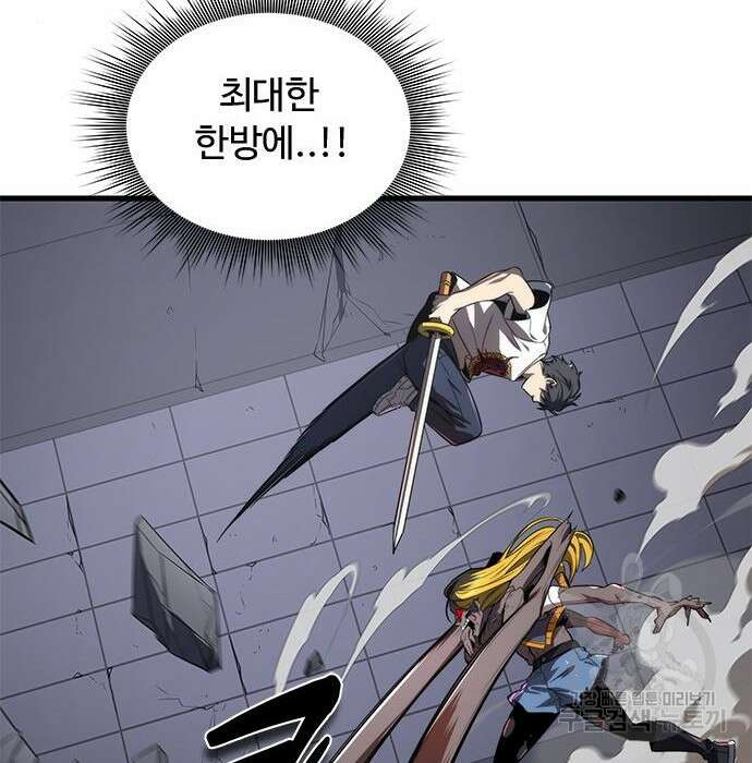 상위 0.001랭커의 귀환 16화 87