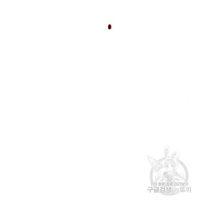 상위 0.001랭커의 귀환 16화 103