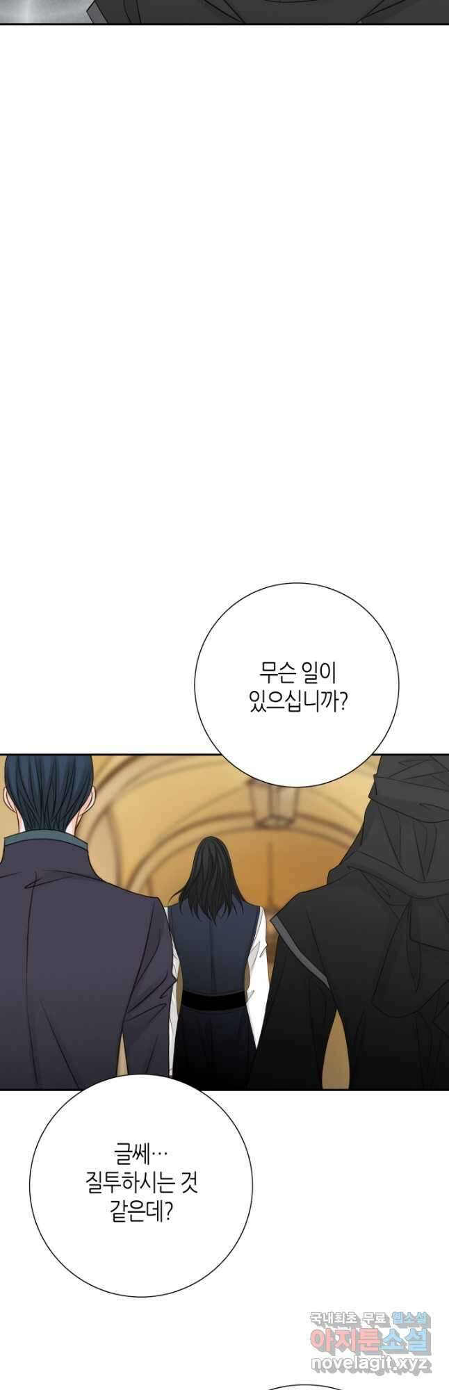 그녀, 비밀의 군주 116화 8