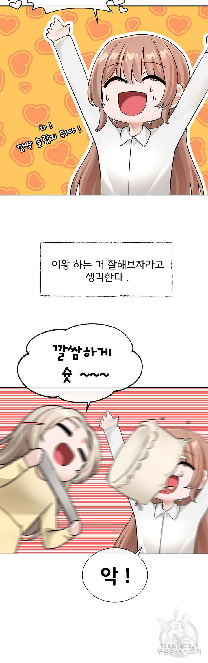 동아리 121화 3
