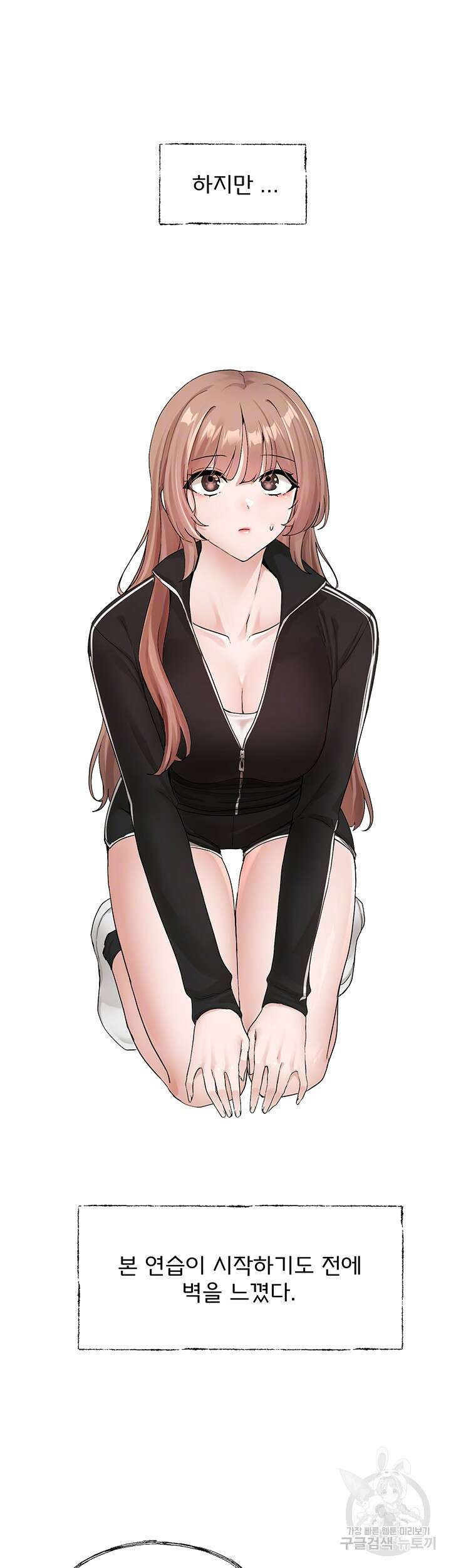 동아리 121화 4