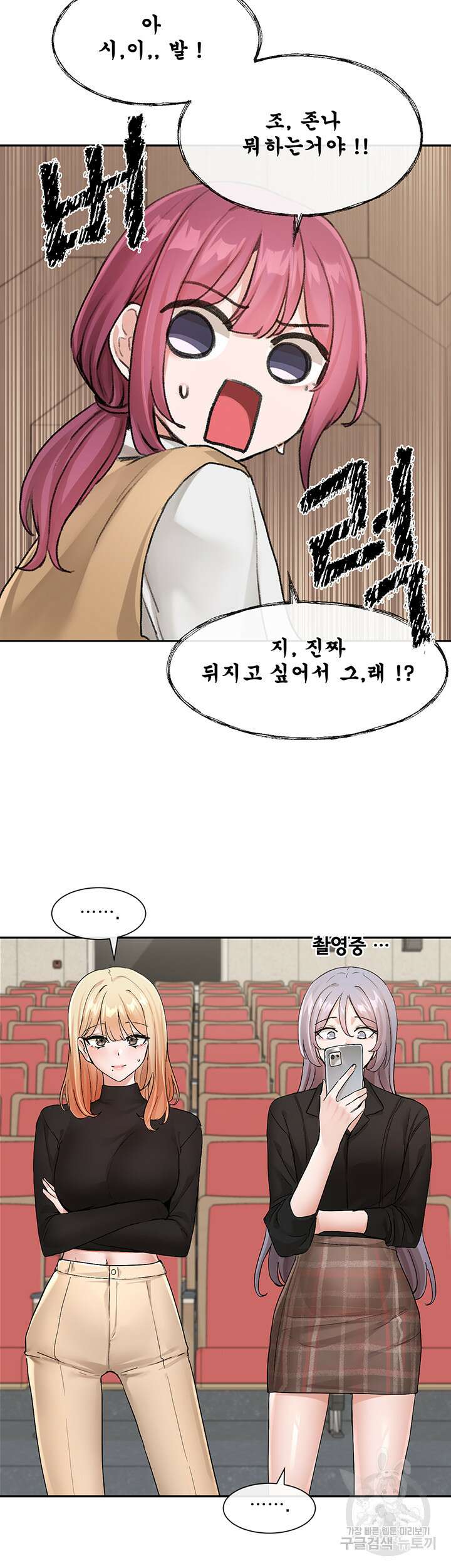동아리 121화 5