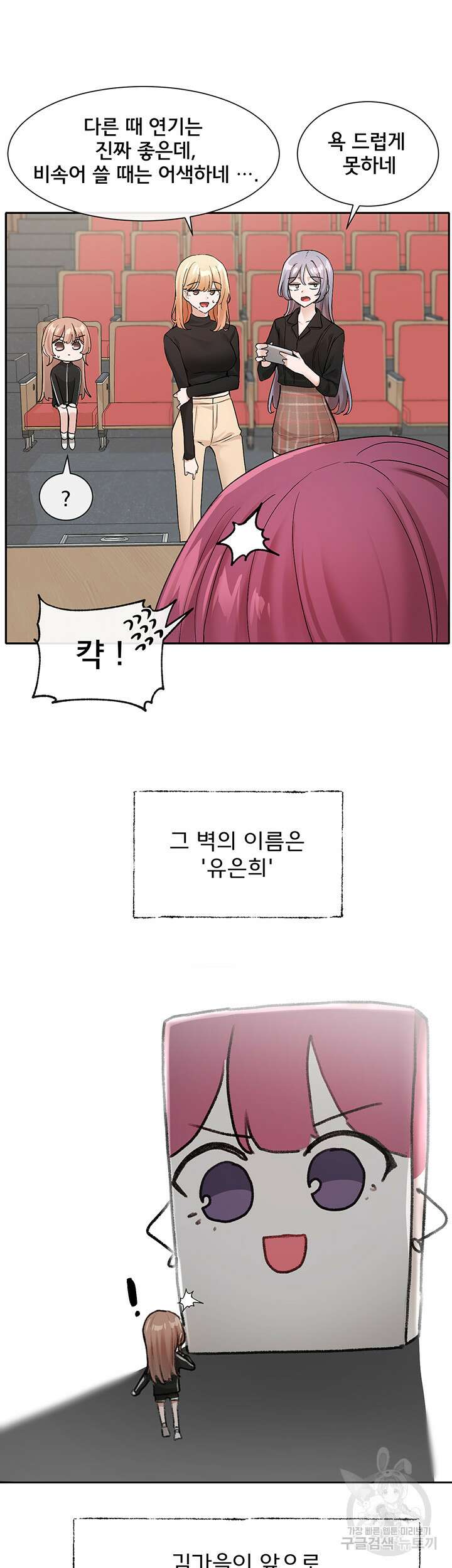 동아리 121화 7