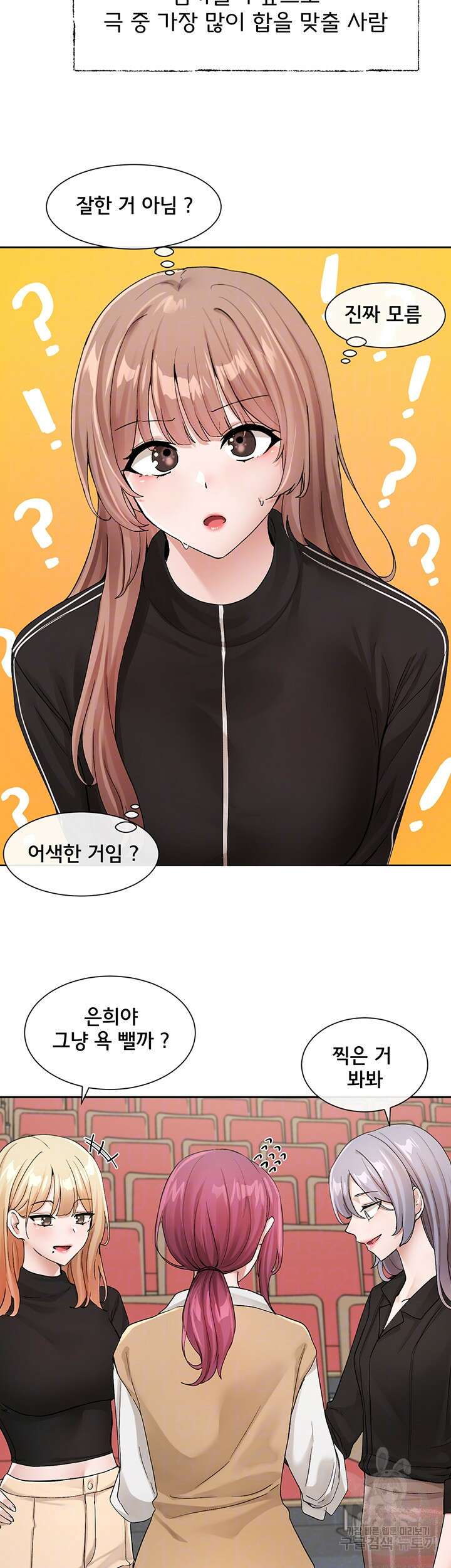 동아리 121화 8