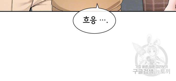 동아리 121화 9