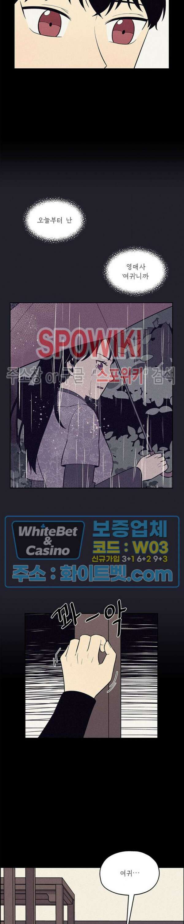 바디렌탈 23화 2