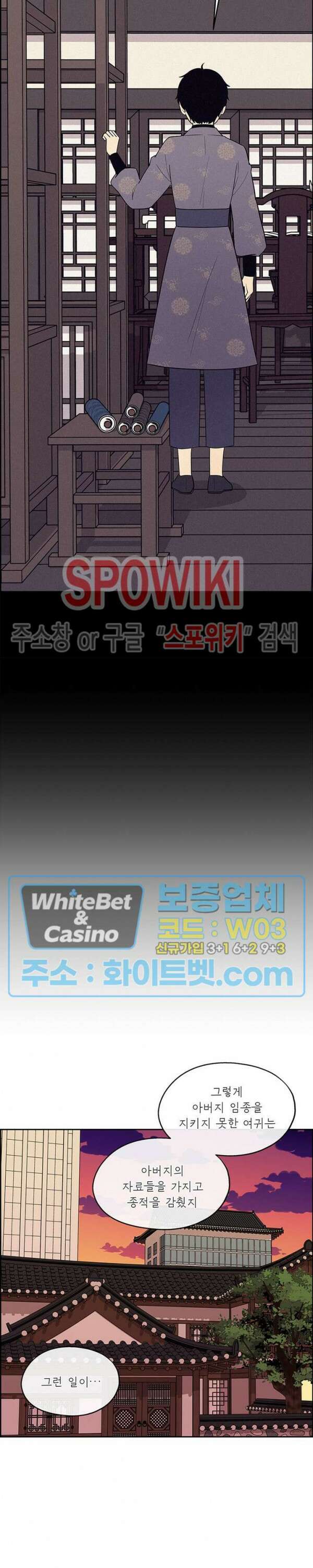 바디렌탈 23화 3