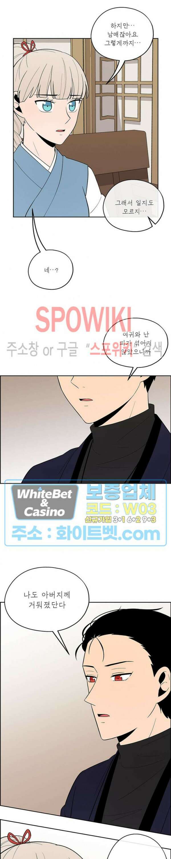 바디렌탈 23화 4