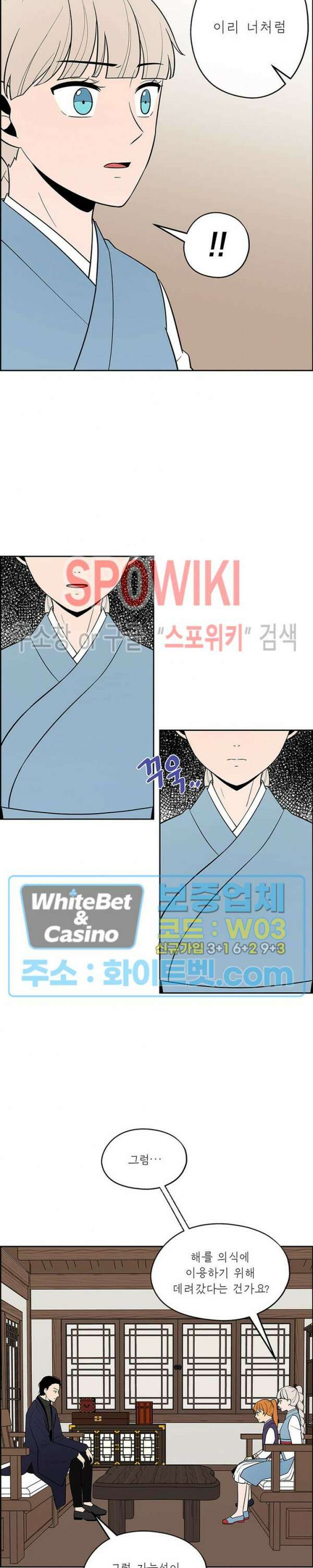 바디렌탈 23화 5