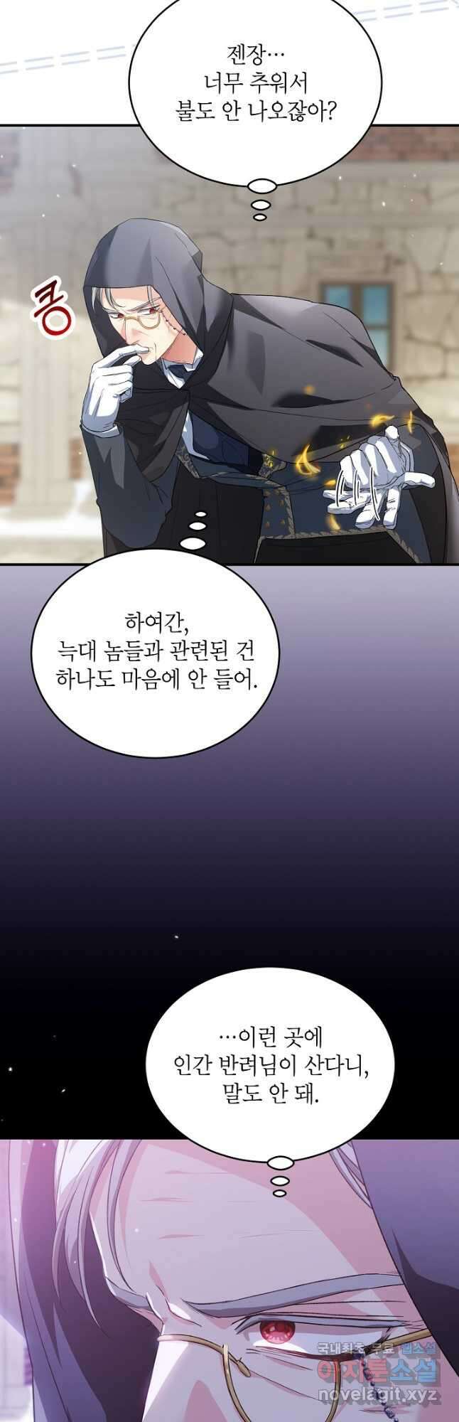여주인공이 나를 새언니로 점찍었다 30화 7