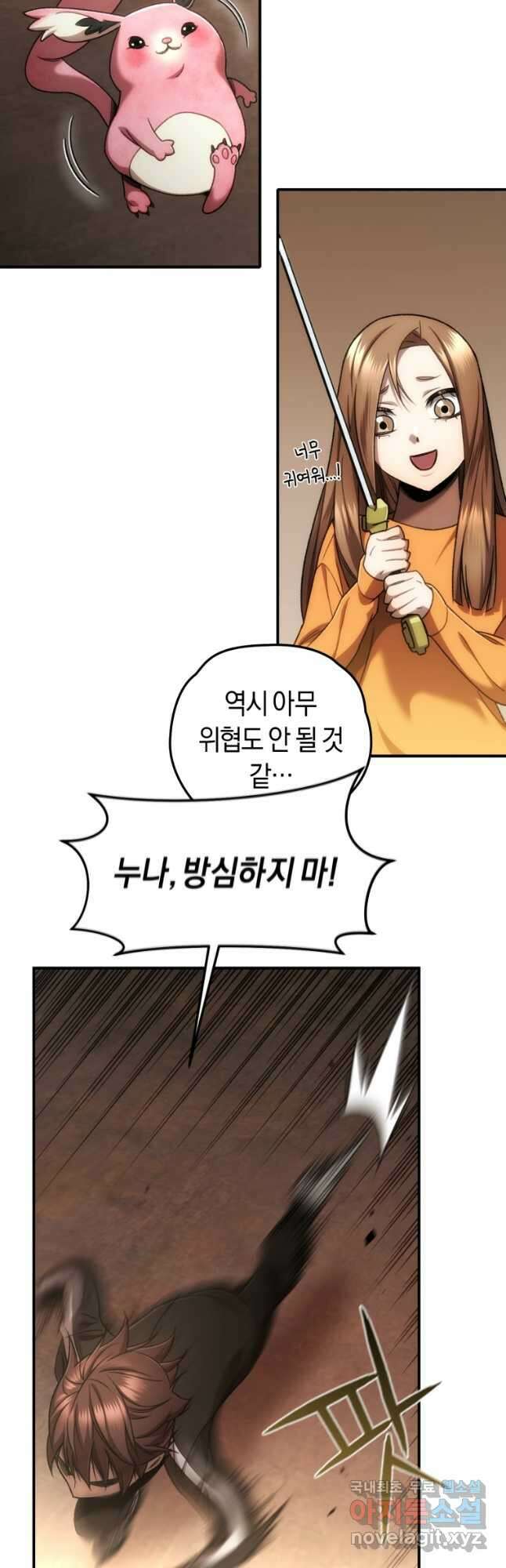 리라이프 플레이어 38화 4