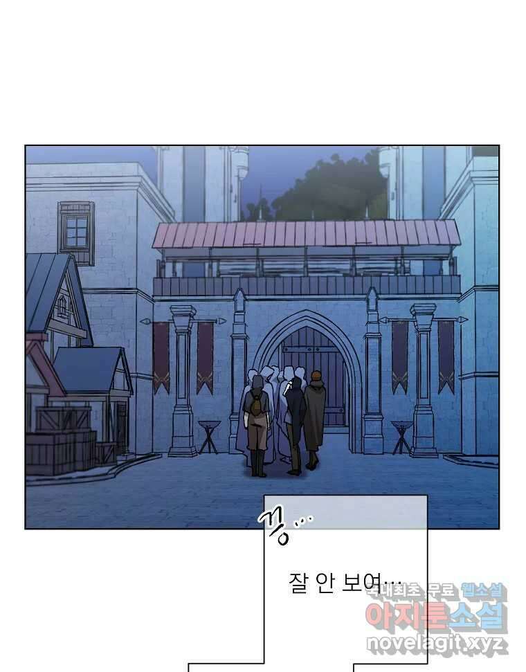 죽일 수 없다면 사랑하세요 29화 7