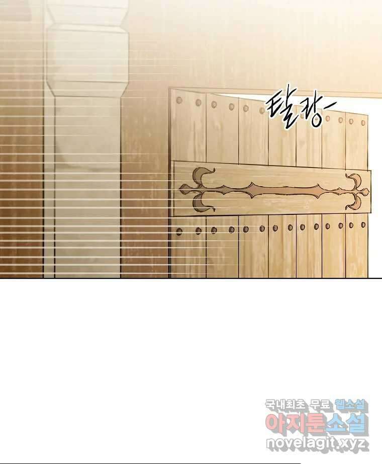죽일 수 없다면 사랑하세요 29화 13