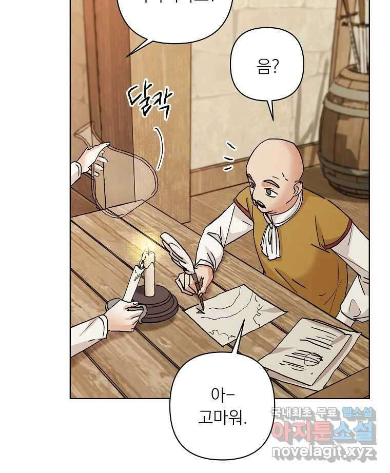 죽일 수 없다면 사랑하세요 29화 16