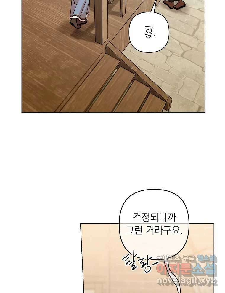 죽일 수 없다면 사랑하세요 29화 20
