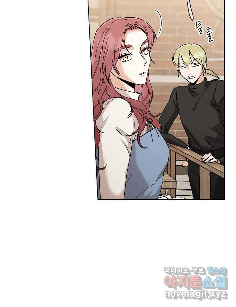 죽일 수 없다면 사랑하세요 29화 21