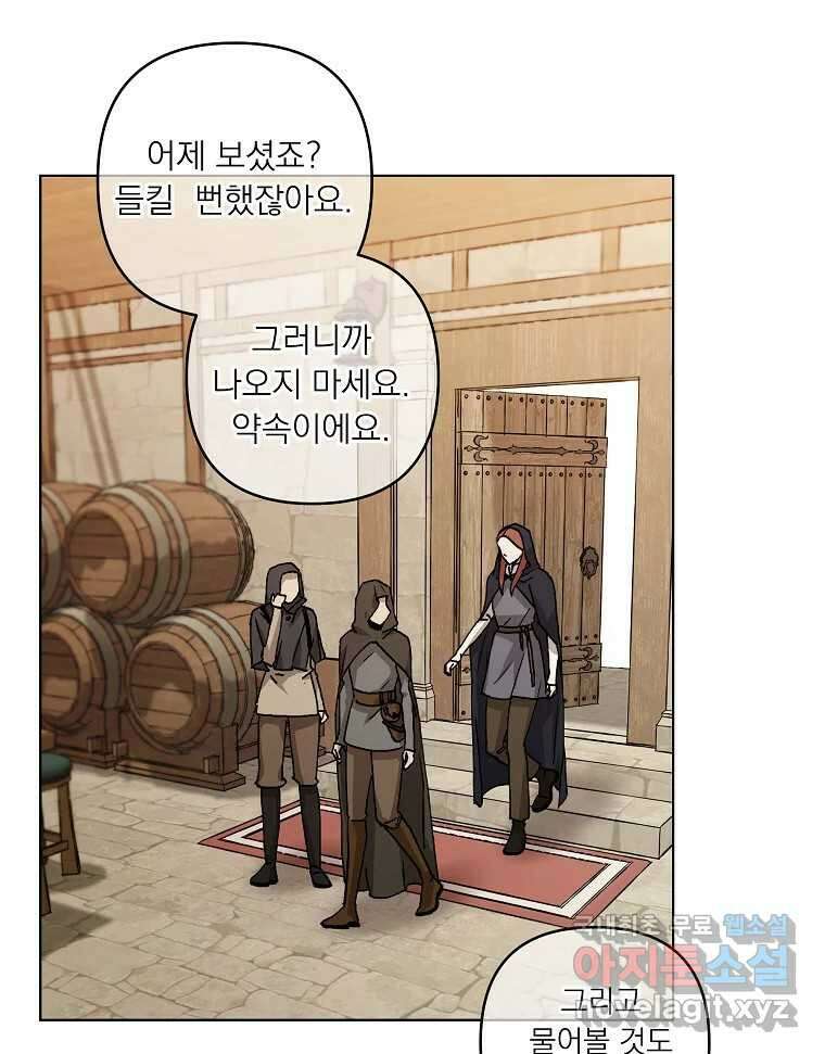 죽일 수 없다면 사랑하세요 29화 22