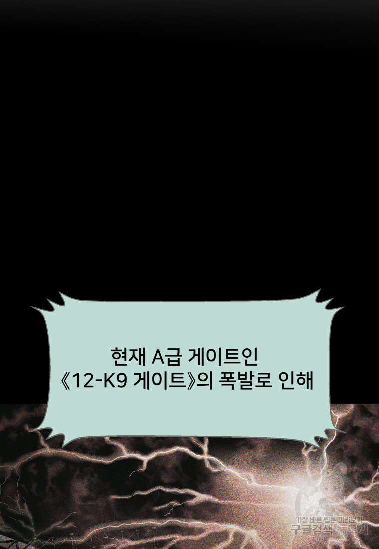 마신은 평화롭게 살고 싶다 33화 15