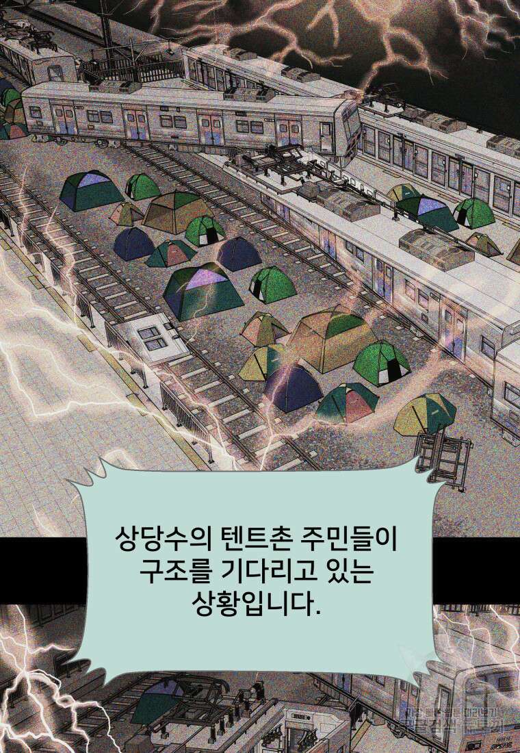 마신은 평화롭게 살고 싶다 33화 16