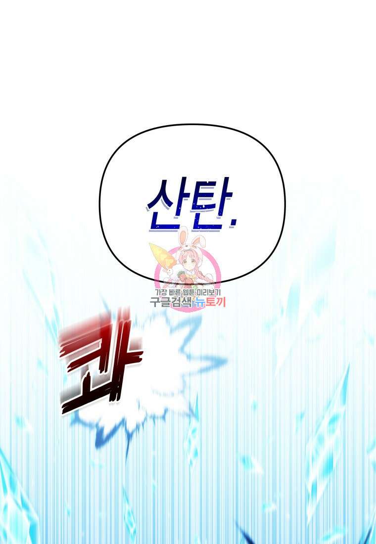 방송 천재 도사 전우치 47화 1