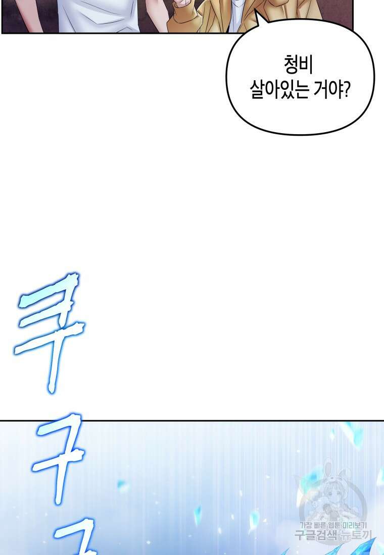 방송 천재 도사 전우치 47화 5