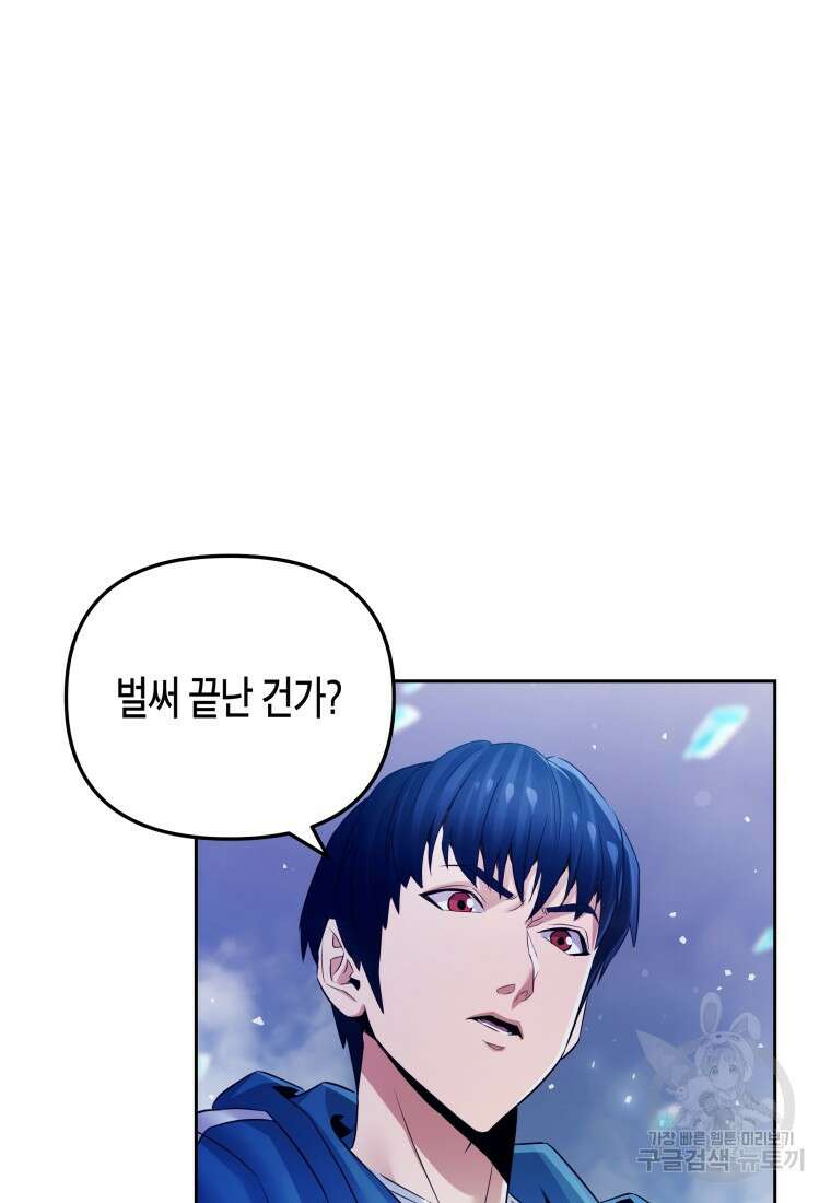 방송 천재 도사 전우치 47화 7