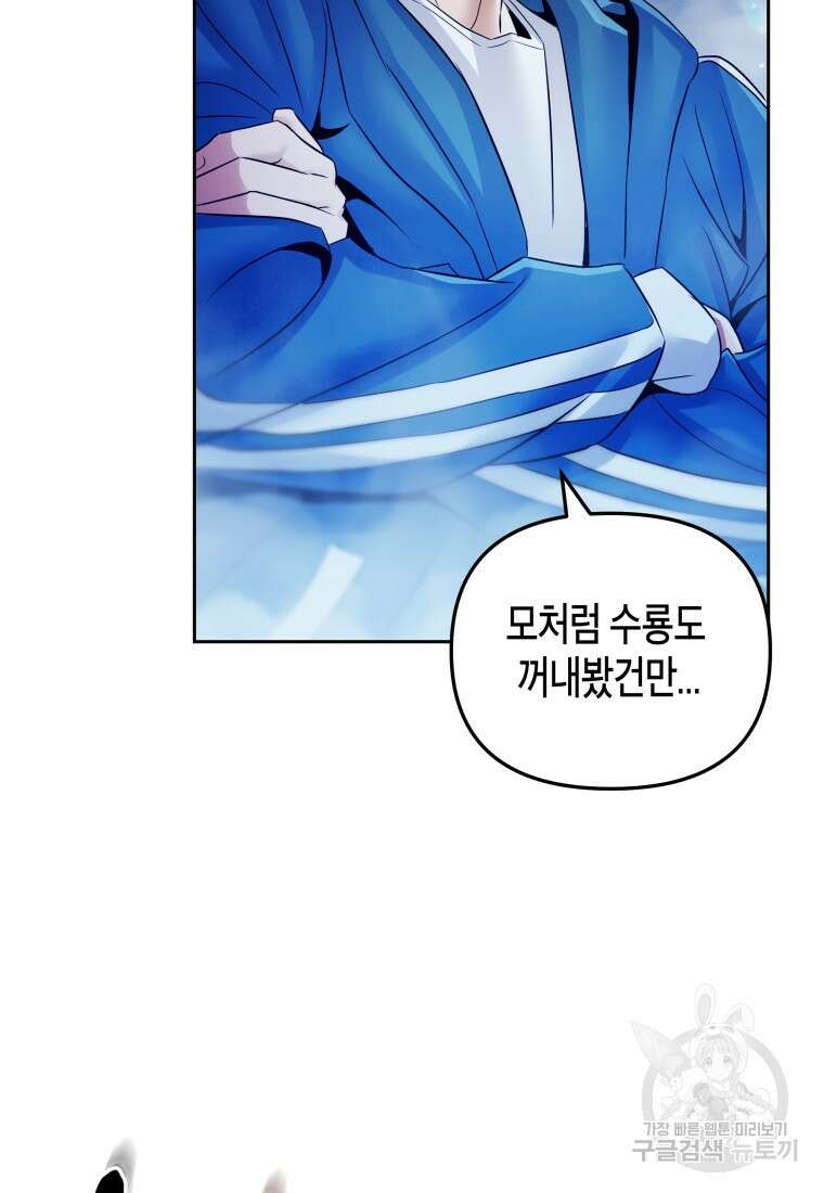 방송 천재 도사 전우치 47화 8