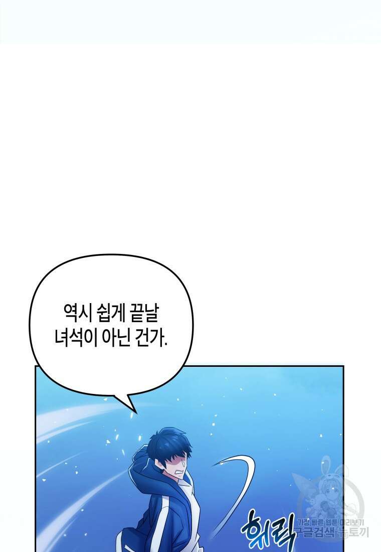 방송 천재 도사 전우치 47화 13
