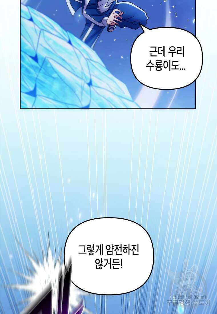 방송 천재 도사 전우치 47화 14