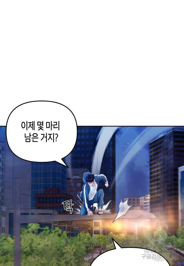 방송 천재 도사 전우치 47화 21