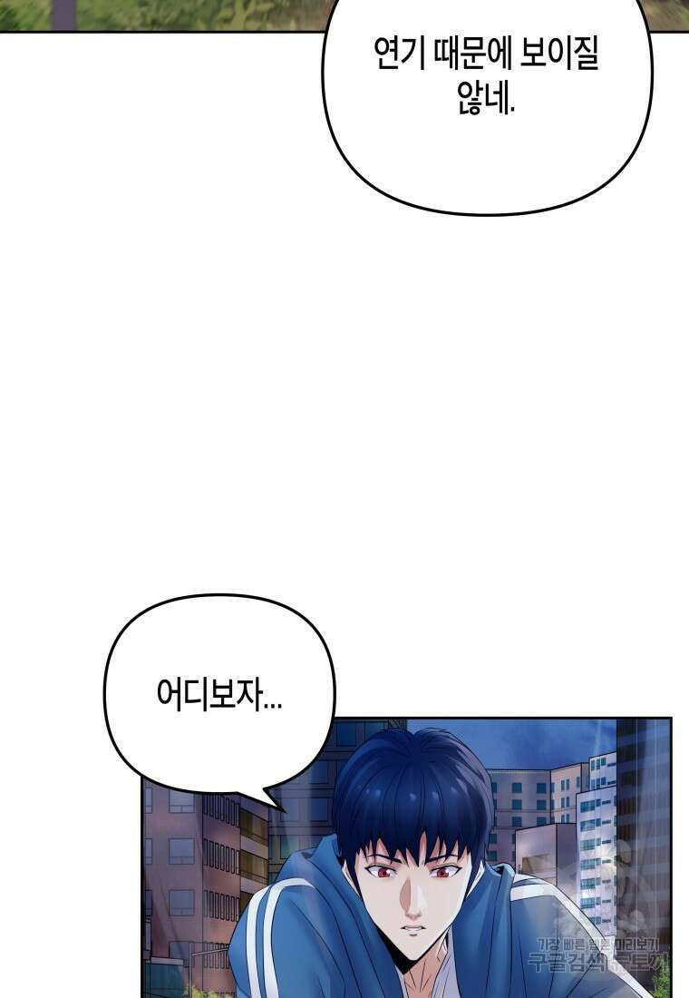 방송 천재 도사 전우치 47화 22