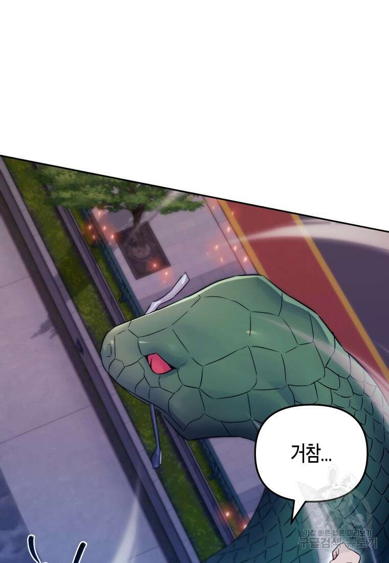 방송 천재 도사 전우치 47화 25
