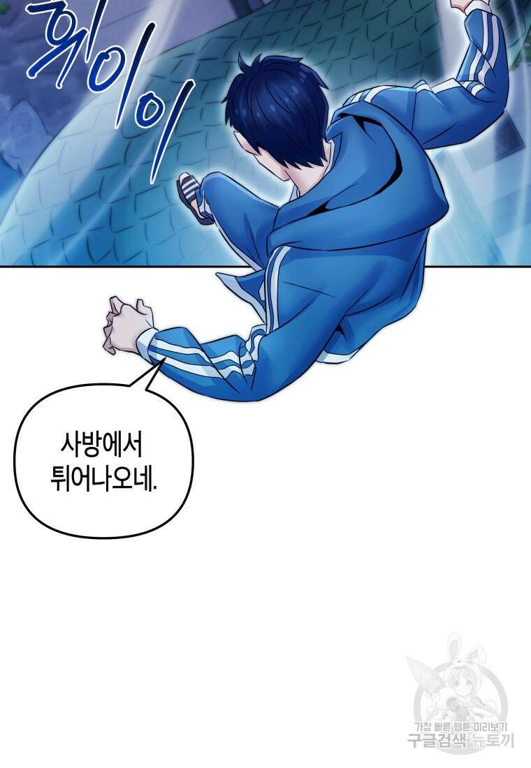 방송 천재 도사 전우치 47화 26