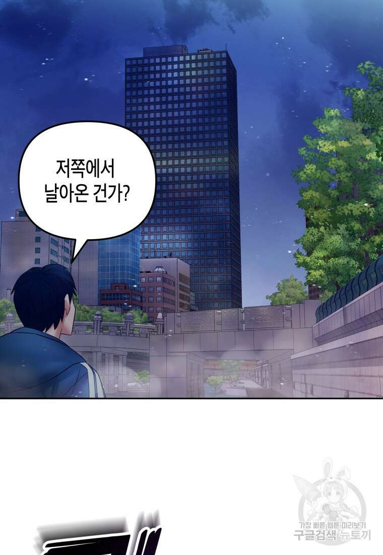 방송 천재 도사 전우치 47화 34
