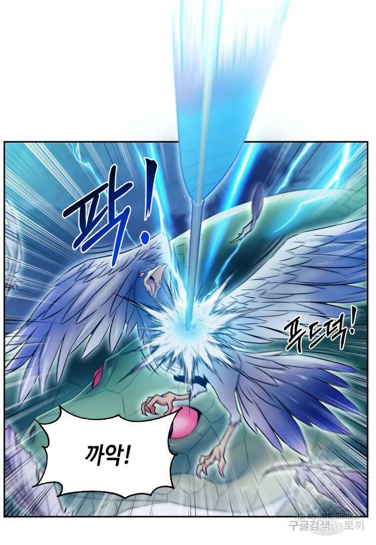 방송 천재 도사 전우치 47화 44