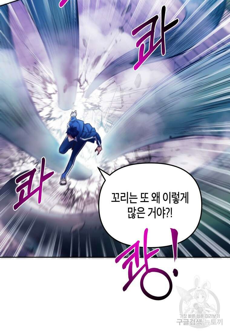 방송 천재 도사 전우치 47화 50